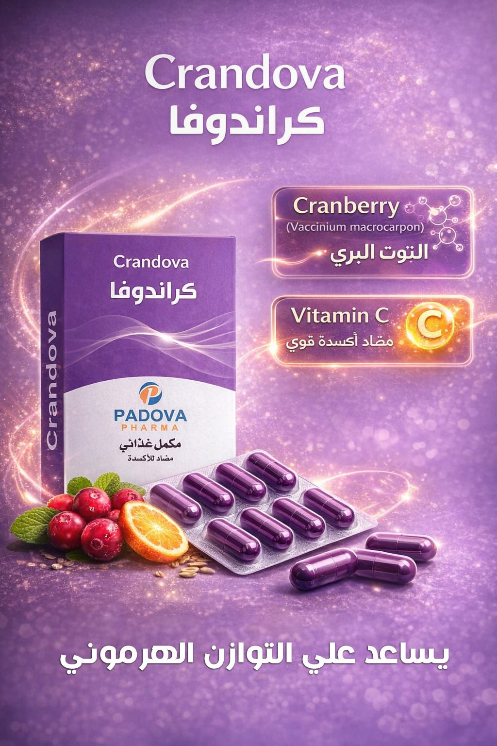 Pepticore Balance – Capsules (Crandova)
